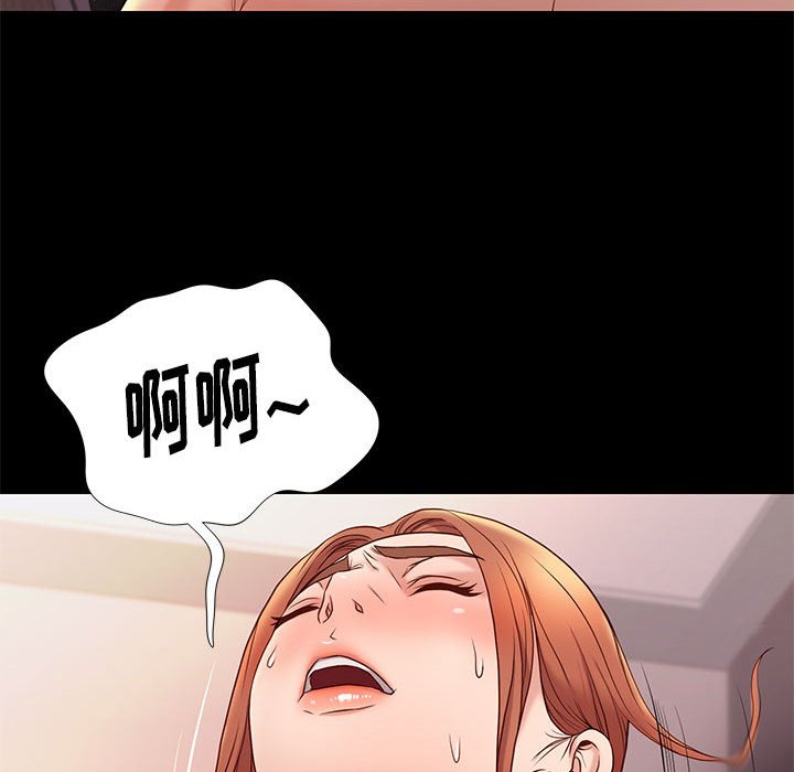 邂逅 第12章 第70页
