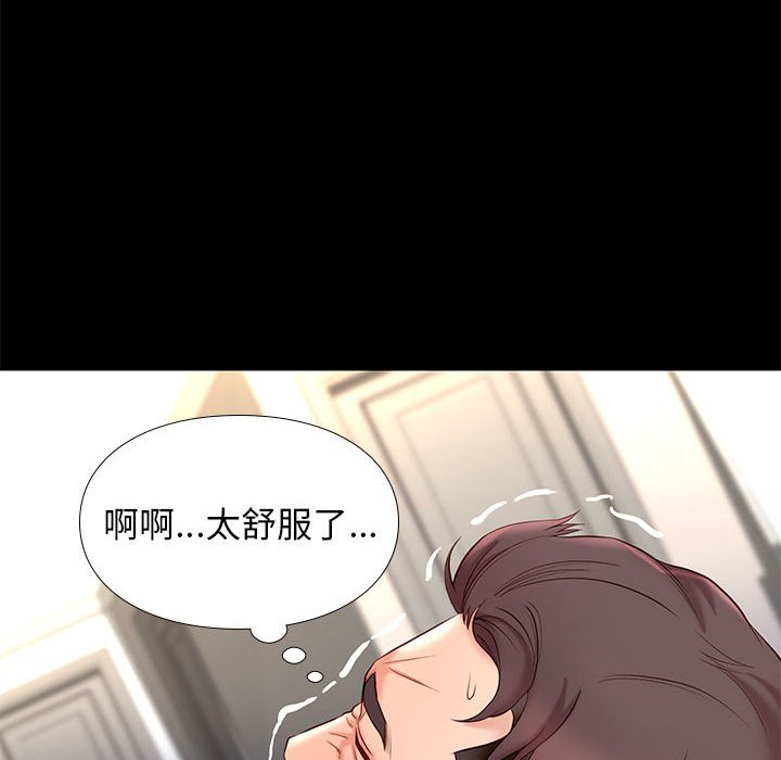 邂逅 第12章 第86页