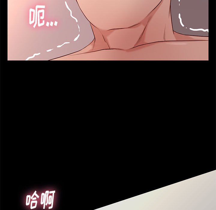 邂逅 第12章 第83页