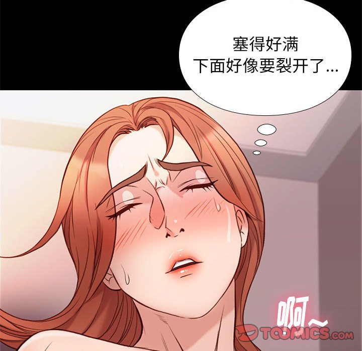 邂逅 第12章 第93页