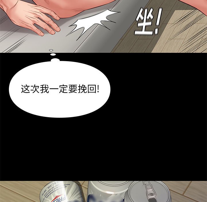 邂逅 第12章 第60页