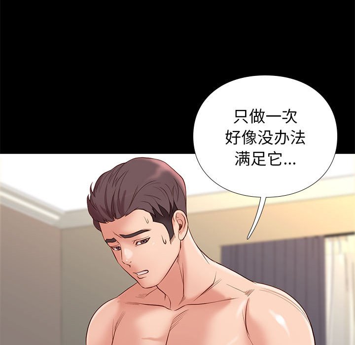 邂逅 第12章 第47页