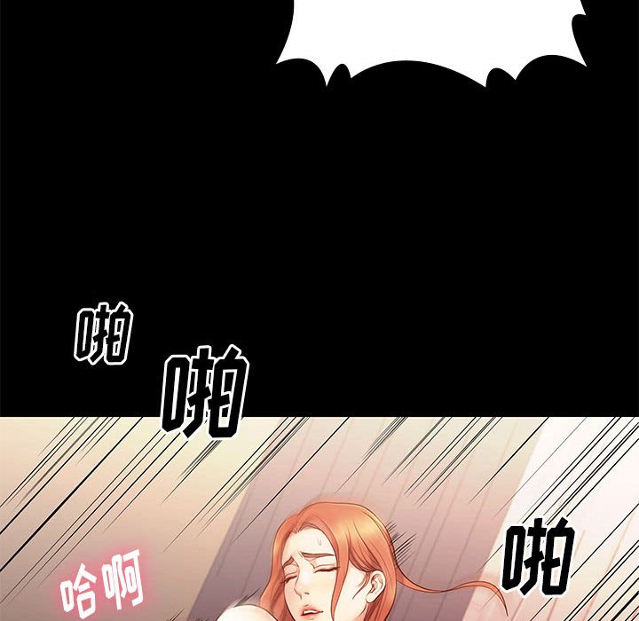 邂逅 第12章 第122页