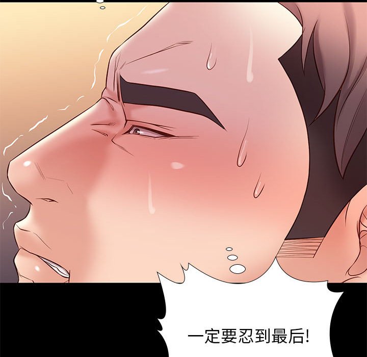 邂逅 第12章 第121页
