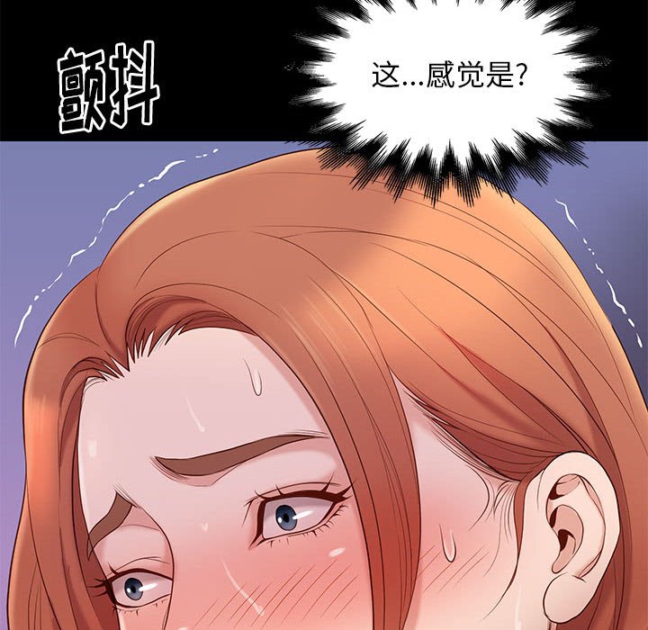邂逅 第12章 第124页