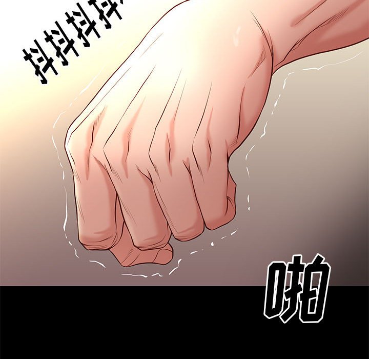 邂逅 第12章 第118页