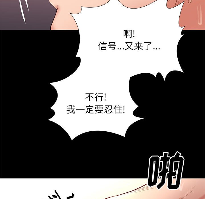 邂逅 第12章 第117页