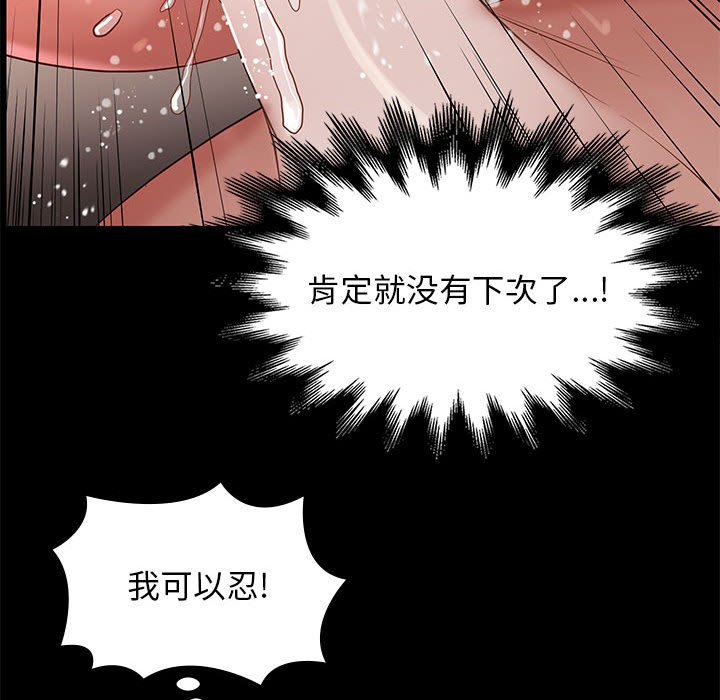 邂逅 第12章 第120页