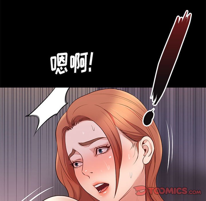 邂逅 第12章 第129页