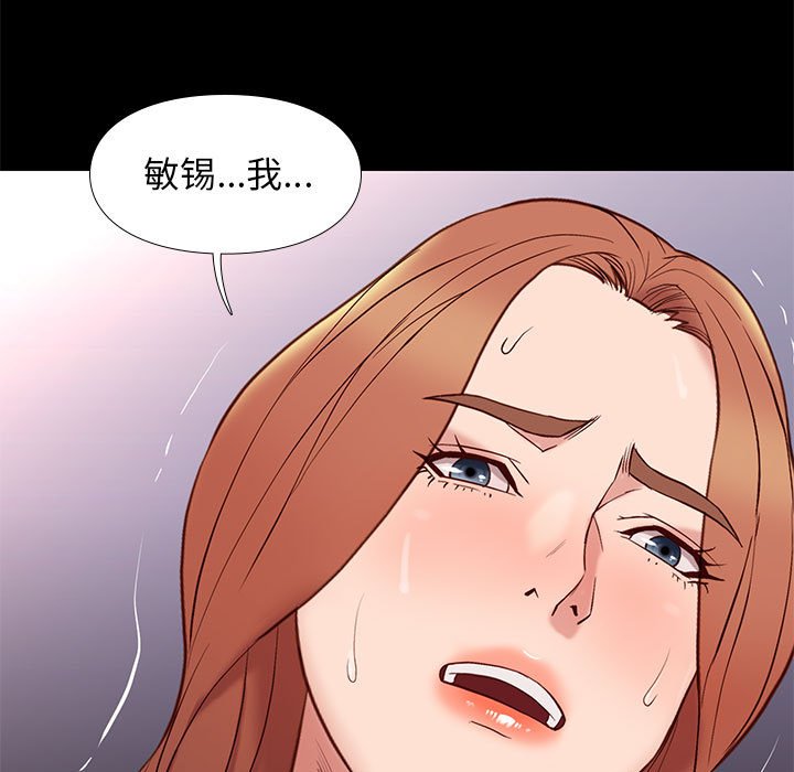 邂逅 第13章 第11页