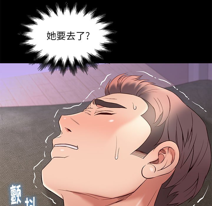 邂逅 第13章 第17页