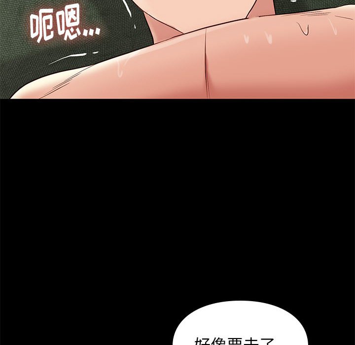 邂逅 第13章 第14页