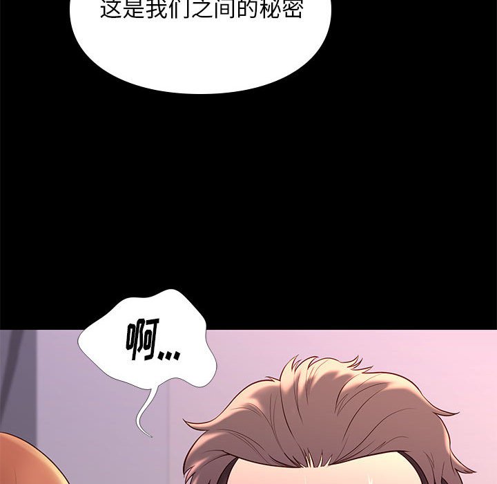 邂逅 第13章 第61页