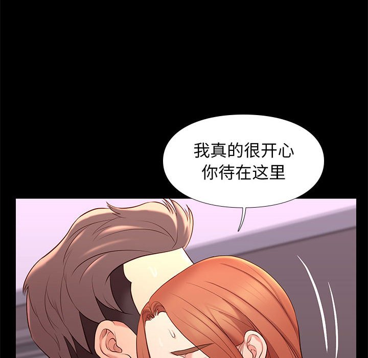 邂逅 第13章 第65页