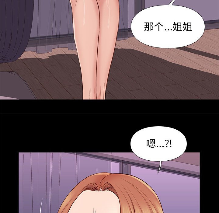 邂逅 第13章 第56页