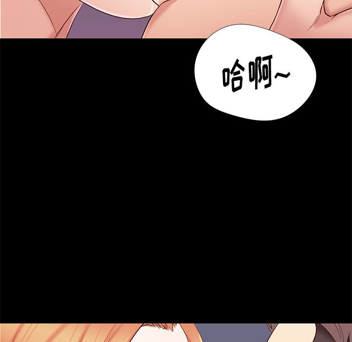 邂逅 第13章 第59页