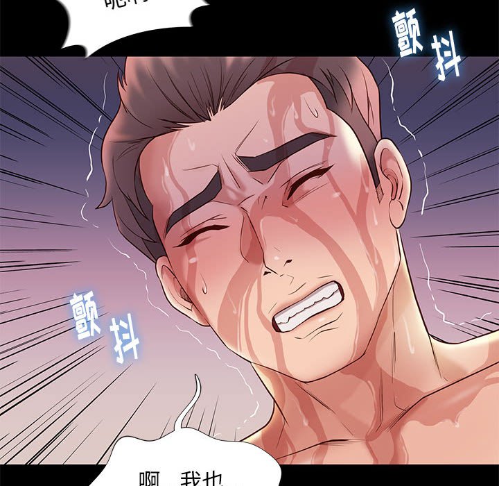 邂逅 第13章 第35页