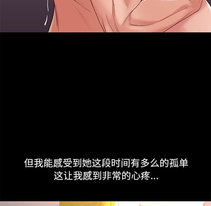 邂逅 第13章 第70页
