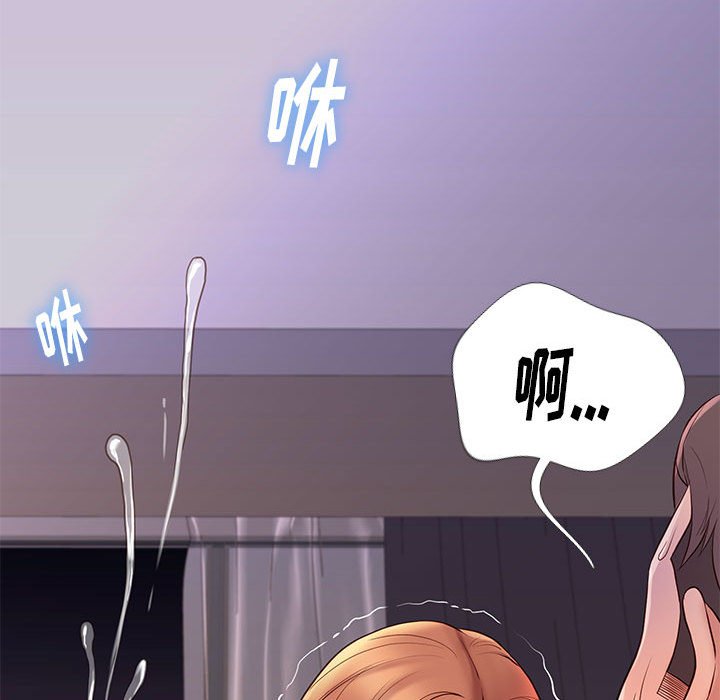 邂逅 第13章 第40页
