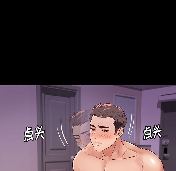 邂逅 第13章 第86页