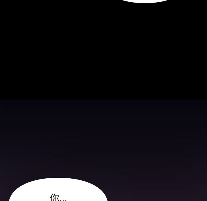邂逅 第13章 第91页