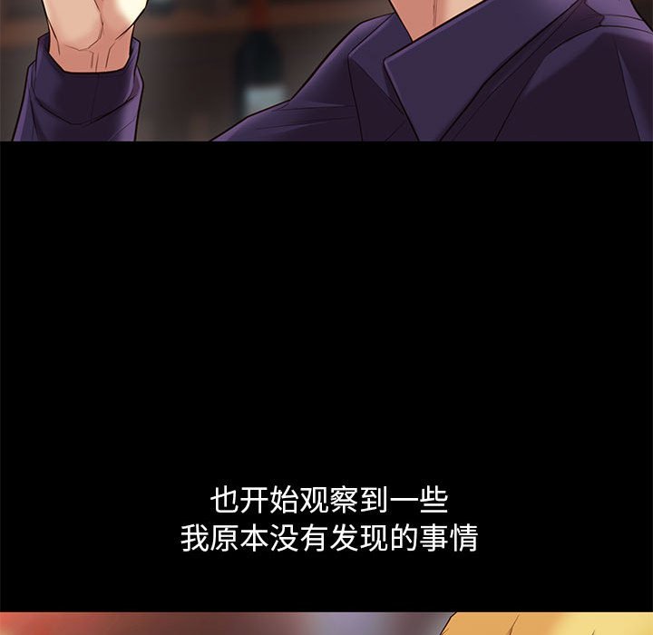 邂逅 第13章 第101页