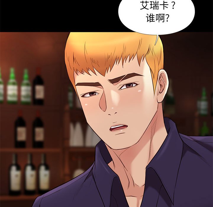 邂逅 第13章 第92页