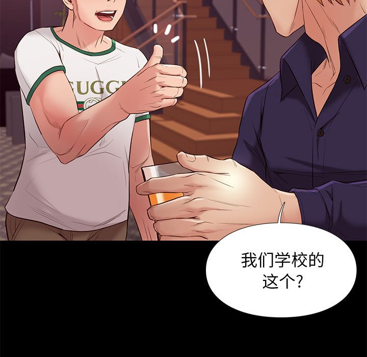 邂逅 第13章 第88页