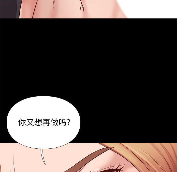 邂逅 第13章 第84页