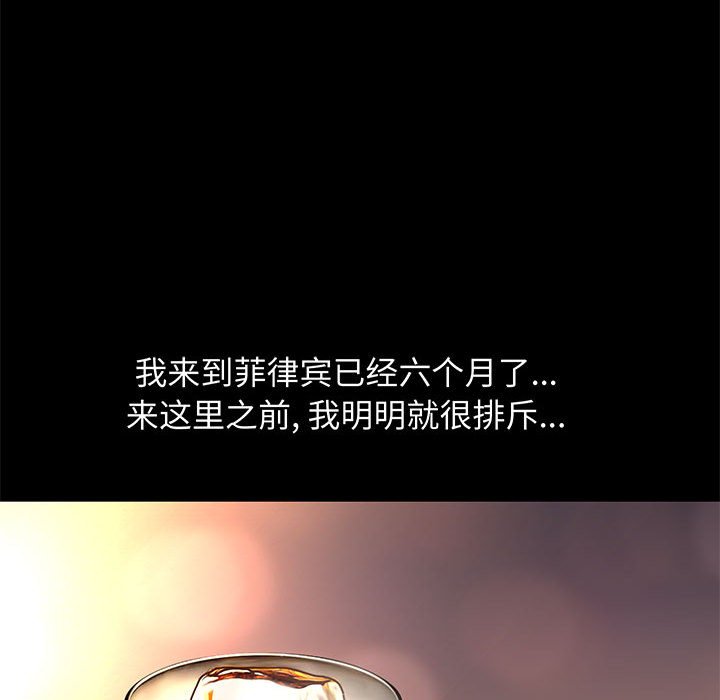邂逅 第13章 第95页