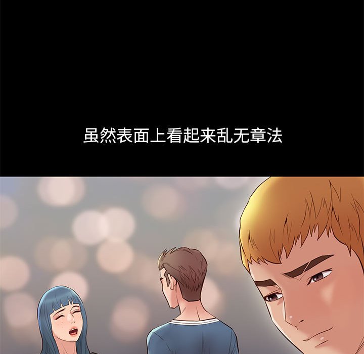 邂逅 第13章 第103页