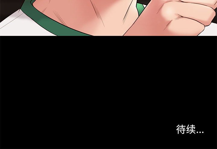 邂逅 第13章 第94页