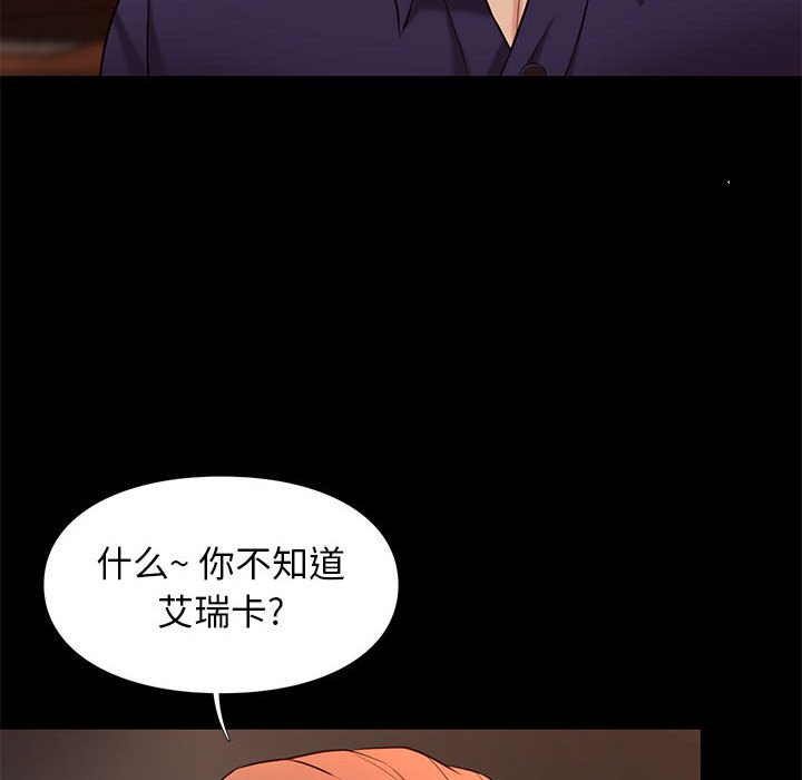 邂逅 第13章 第114页