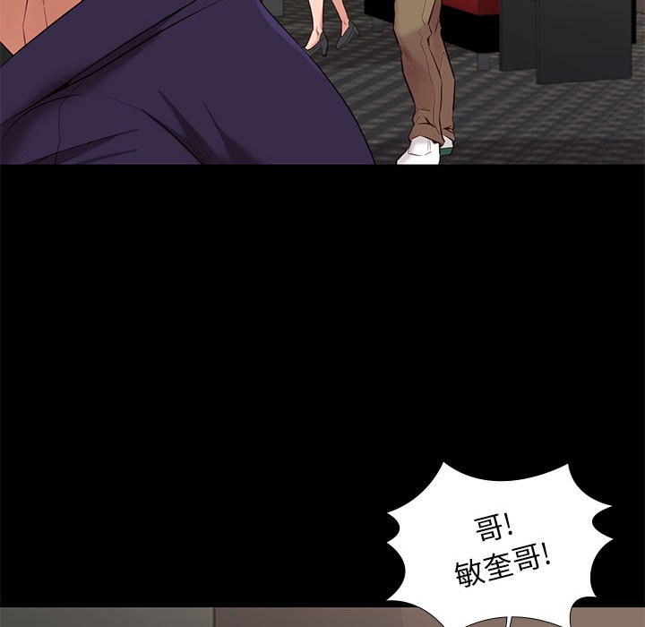 邂逅 第13章 第109页