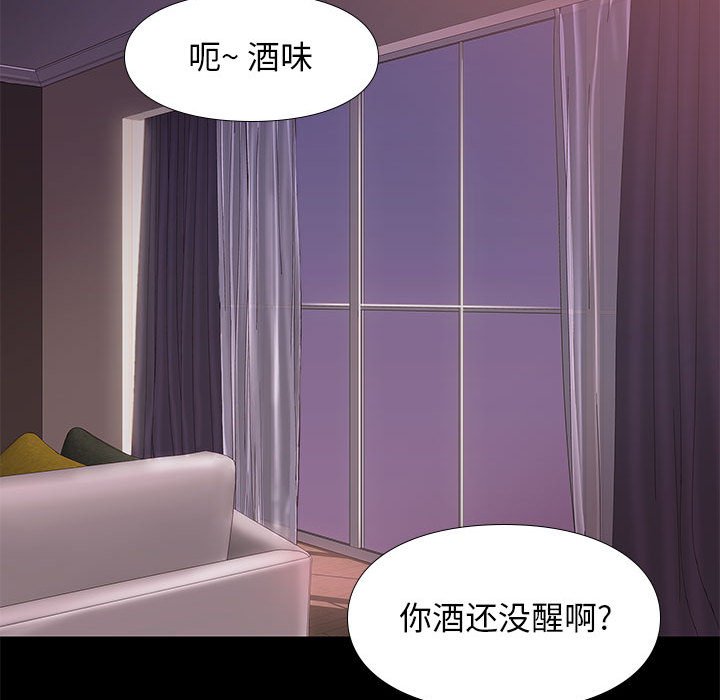 邂逅 第13章 第90页