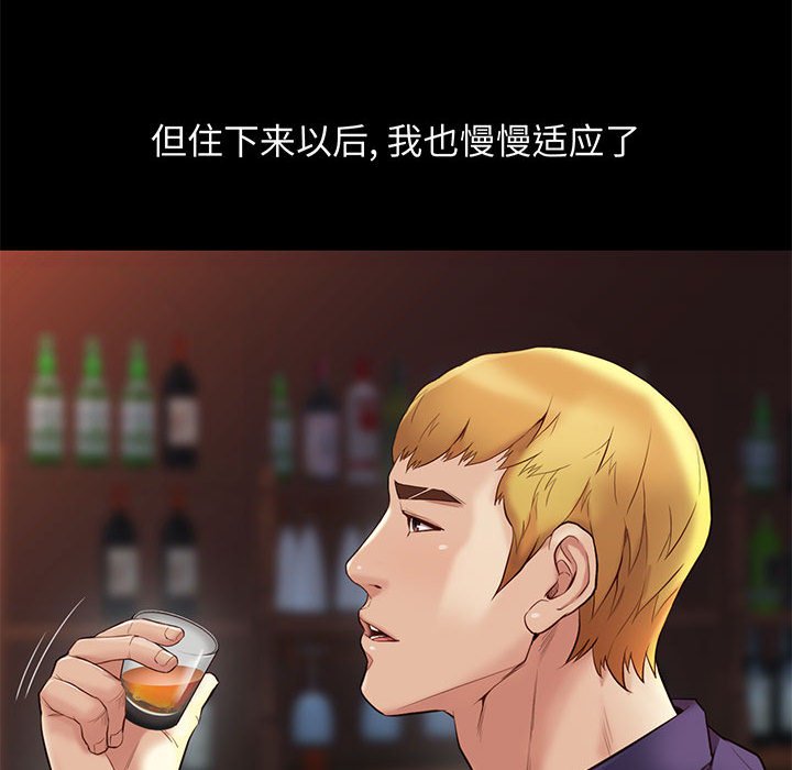 邂逅 第13章 第100页