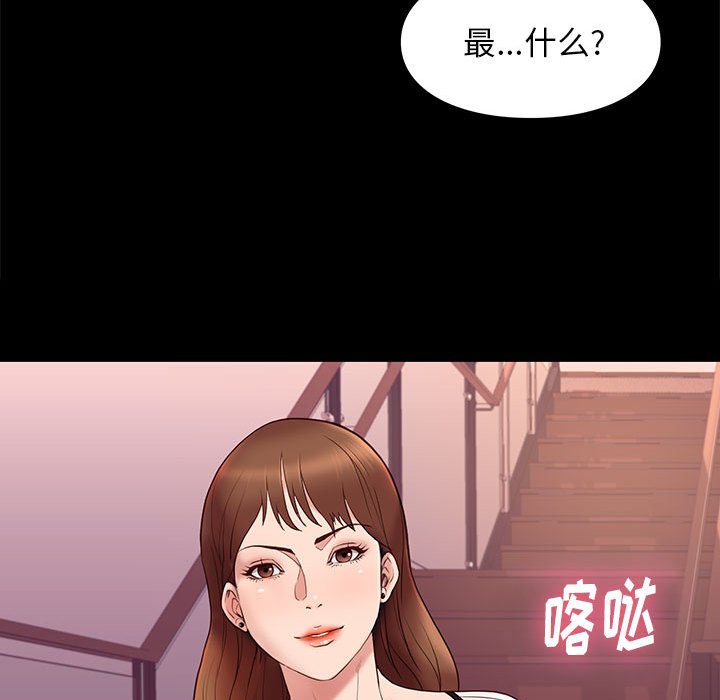 邂逅 第13章 第121页