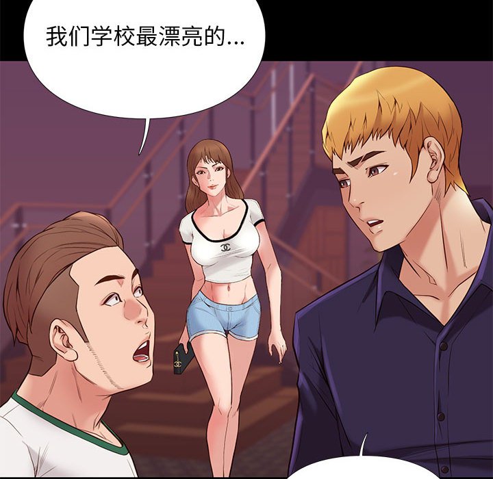 邂逅 第13章 第120页