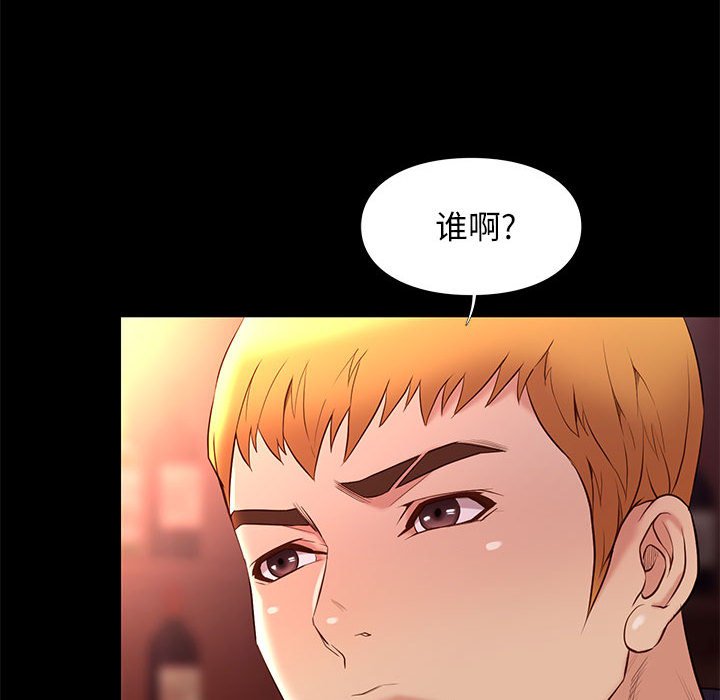邂逅 第13章 第99页
