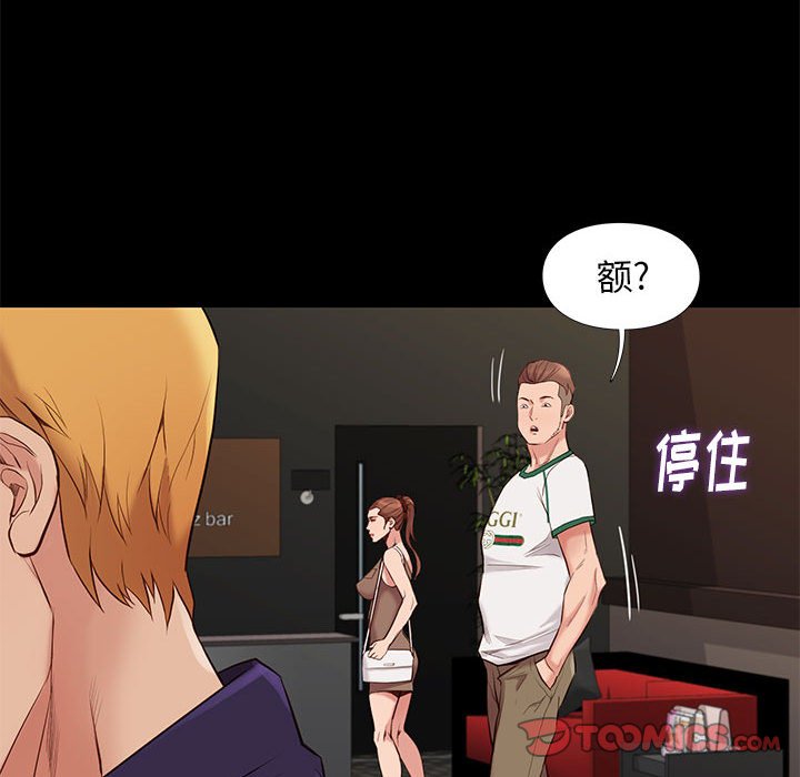 邂逅 第13章 第108页