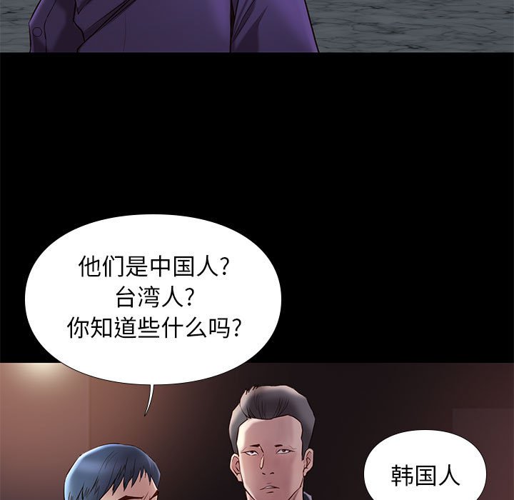 邂逅 第14章 第33页