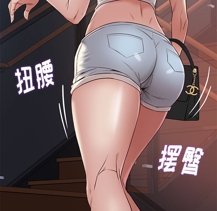 邂逅 第14章 第25页