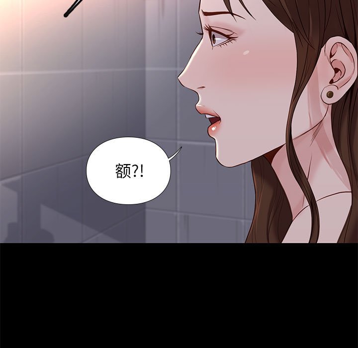邂逅 第14章 第47页