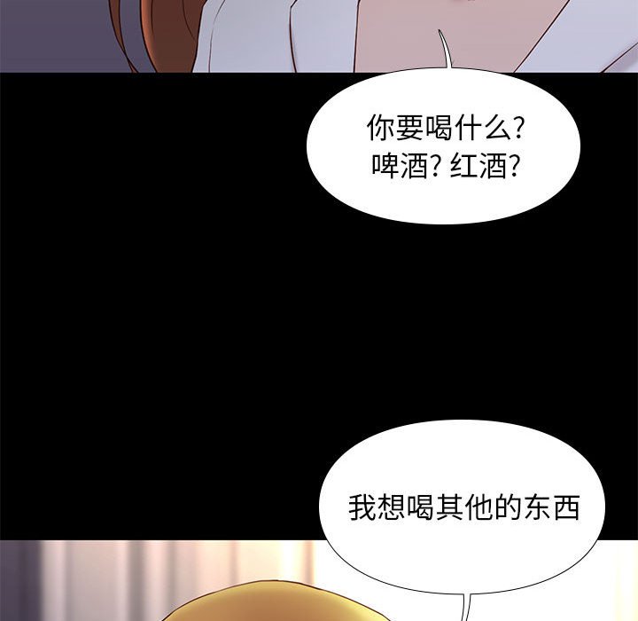邂逅 第14章 第69页