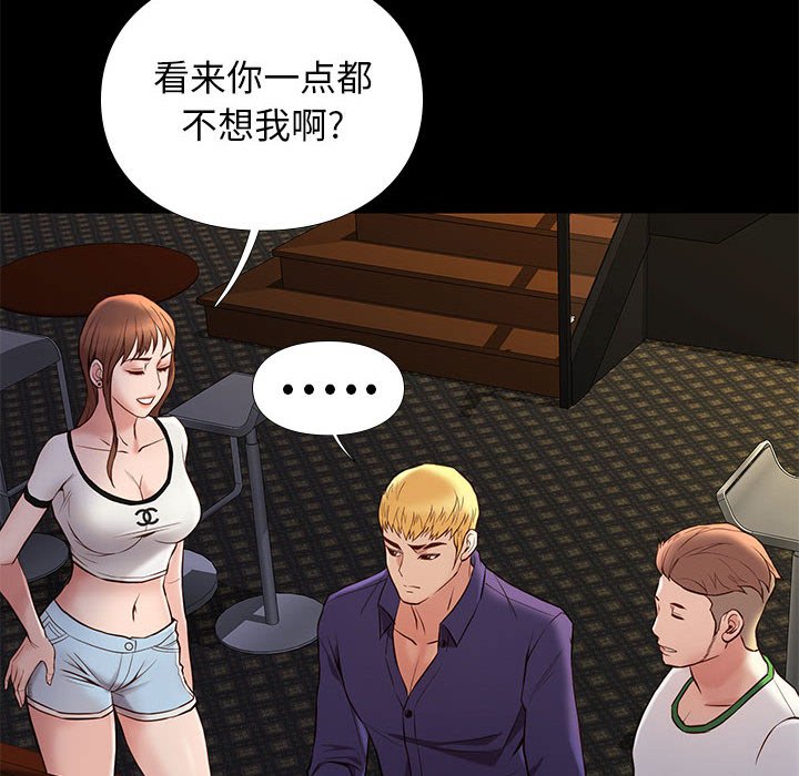 邂逅 第14章 第14页