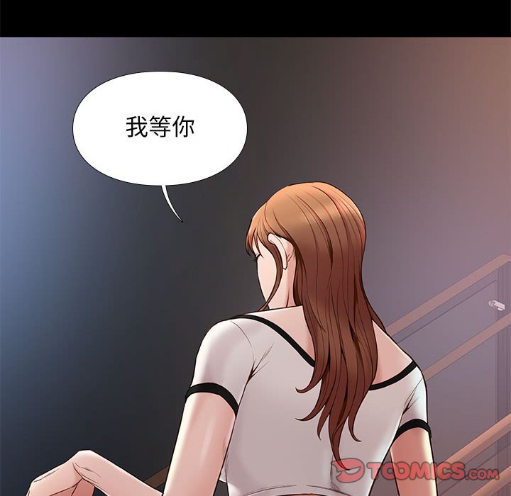 邂逅 第14章 第24页