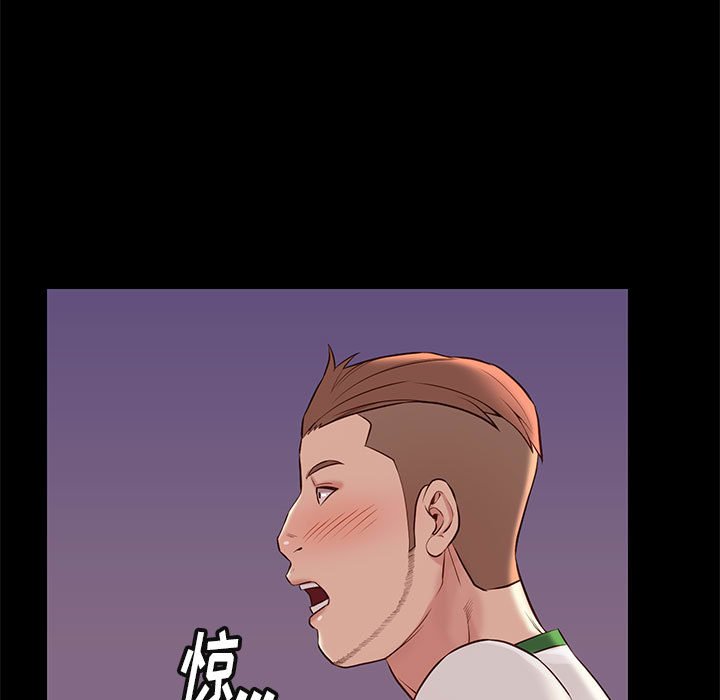 邂逅 第14章 第19页