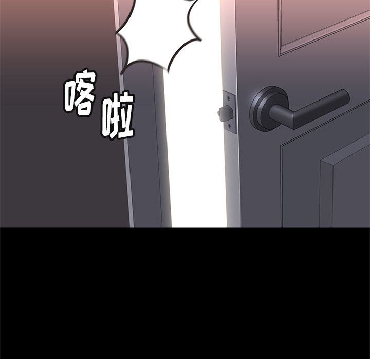 邂逅 第14章 第56页