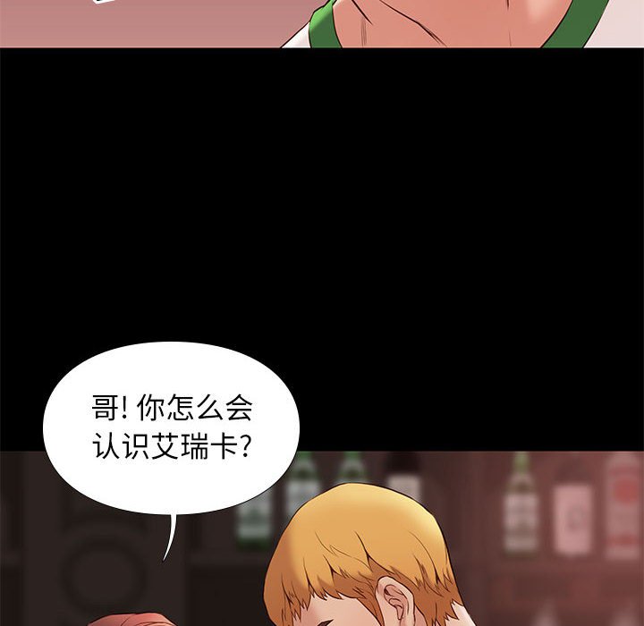 邂逅 第14章 第28页