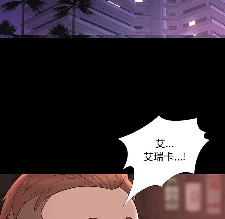 邂逅 第14章 第6页